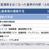 プレスリリースの審査対象、「万博関連」「最上級表現」など全体の1%に疑義・・・PR TIMES調べ