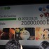 昨年6月23日にリリースされたスマートフォン向けメッセンジャーアプリ「LINE」は僅か1年間でユーザー数4500万人という巨大なサービスへと成長を遂げました。NHN Japanはこの「LINE」の新たなステージの幕開けに、初のイベント「Hello, Friends in Tokyo」を新オフィスの