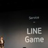 執行役員CSMOの枡田淳氏からはプラットフォーム戦略や「LINE Channel」に乗ることになる具体的なサービスやコンテンツについて紹介されました。