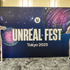 Unreal Fest Tokyo 2025