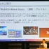 モバイルから家庭用ゲーム機へ…『BLEACH Brave Souls』で実践したクロスプラットフォーム化の成功例【U/Day Tokyo 2025】