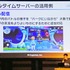 Cygamesのスマートフォンゲームはこうして作られた…最新作『Shadowverse: Worlds Beyond』で解説するアーキテクチャ再設計の道【U/Day Tokyo 2025】