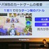 Cygamesのスマートフォンゲームはこうして作られた…最新作『Shadowverse: Worlds Beyond』で解説するアーキテクチャ再設計の道【U/Day Tokyo 2025】