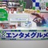 ファミマがゲーセン化!? ファミリーマートが掲げる新テーマ「あそべるコンビニ」とは？『原神』『呪術廻戦』コラボ商品の先行公開もされた「ファミフェス2025」レポート