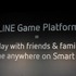 「LINE Channel」の最初の核となると考えられるのがゲームです。「LINE GAME」については代表の森川亮氏から紹介されました。