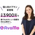 日本初AIタレント制作サービス「AvaMo」個人向けにも月額3900円から