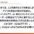 「スマホ新法」で進む“アプリ外課金”の海外展開をサポート！グッズ販売とのハイブリッド戦略も可能な「Global-e Japan」の「MoR」ソリューションが解説されたセッションをレポート【GTMF 2025】