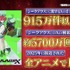 「日本アニメトレンド大賞2025」