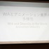 日米アニメーション業界のジェンダー平等をどう実現する？WIA会長と日本のプロデューサーが経験を交えて議論【ANIAFFレポ】