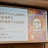 「日本アニメ」は言語ではなく“意味（記号）”として世界に受容された――ジェシカ・ポース×齋藤優一郎が語るアニメのグローバルヒットの正体と未来【ANIAFFレポート】