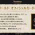 『パルワールド』公式カードゲームが発売決定！ブシロードより7月30日リリース【UPDATE】