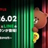 LINEヤフーとNetflixが提携！Netflix単体と同額でLYP特典が付く新セットプラン