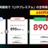 LINEヤフーとNetflixが提携！Netflix単体と同額でLYP特典が付く新セットプラン