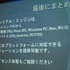 GDC2012で関係者向けにプレビューされ、E3で一般公開された「アンリアルエンジン4」。すでに動画共有サイトなどでアップされており、デモムービーを見たユーザーも多いでしょう。しかし、これがムービーではなく、眼前でリアルタイムにデモされるとなると、また衝撃もひ