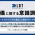 サブスク課金が死後も継続？約20%がロック解除を断念したデジタル遺品の実態【LDT調査】