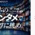 東宝・テレ朝・BMSGら5社、海外市場開拓に向けた「エンタメ人材」一斉公募を開始