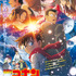 『名探偵コナン 隻眼の残像（フラッシュバック）』本ポスタービジュアル