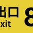 2025年度のオタク市場は「インディーゲーム」に注目―『8番出口』『都市伝説 解体センター』など初心者でも遊びやすいタイトルやスイッチ移植版が成長を牽引