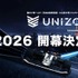 UNIZONE 2026は3月7日に開幕