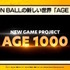 「ドラゴンボール」家庭用ゲーム新作プロジェクト『AGE 1000』発表！鳥山明先生が深くまで携わった、“未来の話”を描く特別作品