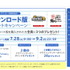 任天堂は28日午前9時からニンテンドー3DS向けパッケージソフトのダウンロード版の販売を開始すると発表しました。