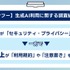 生成AI利用者の半数が利用規約を確認せず――高い規範意識と実際の行動に乖離