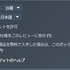 「低スペでも動く?」問題解決へ前進―Steamクライアントベータにて「レビュー投稿時にユーザーのPCスペックを表示する」オプション実装