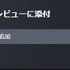 「低スペでも動く?」問題解決へ前進―Steamクライアントベータにて「レビュー投稿時にユーザーのPCスペックを表示する」オプション実装