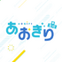 VTuberグループ「あおぎり高校」、二次創作ガイドラインに「生成AI」事項を追記
