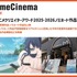 高知アニクリ祭2026が4月開催決定。賞金総額最大3000万円のアワードやBtoBサミットでアニメ産業の地方拠点を構築