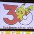 ついに『ポケットモンスター』30周年が始まる！代表取締役COO・宇都宮崇人氏が「動詞」をテーマにした2026年の施策を公開