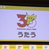 ついに『ポケットモンスター』30周年が始まる！代表取締役COO・宇都宮崇人氏が「動詞」をテーマにした2026年の施策を公開