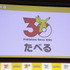 ついに『ポケットモンスター』30周年が始まる！代表取締役COO・宇都宮崇人氏が「動詞」をテーマにした2026年の施策を公開