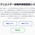 文化庁、「分野横断権利情報検索システム」「個人クリエイター等権利情報登録システム」を公開。2026年度より運用の「未管理著作物裁定制度」利用の円滑化を図るため