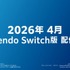 バトル特化タイトル『ポケモンチャンピオンズ』が2026年4月配信決定！ 夏にはスマホ版も
