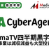 サイバーエージェント「AbemaTV」四半期単独黒字化達成、広告事業は減収減益【メディア事業徹底考察 #303】