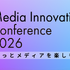 【全セッション確定】Media Innovation Conference 2026、開催まであと1週間！