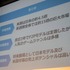 先週末に開催された「GREE Platform Summer Conference 2012」にて、いま本格的に進みつつあるソーシャルゲーム各社のグローバル展開についてのパネルディスカッションが実施されました。登壇したのはオルトプラスの石井武社長、gumiの國光宏尚氏、エイチームの中内之公