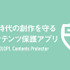 コロプラ、生成AIの無断学習からコンテンツを守る無料アプリ「COLOPL Contents Protector」を配信