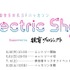 全国学生対抗SFハッカソン「Electric Sheep 2026」