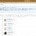 こんにちは。今回は言語学習サービス「Livemocha」について、お伝えしていきます。続けにくい学習をどう可視化することで学習意欲の維持向上を図っているのか。詳しくご紹介していきたいと思います。