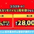 毎月7.4GBのギガを無駄にしている？メルカリ「固定費見直しとギガ資産」調査
