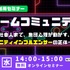 若者のゲーム選びや課金を動かす「コミュニティインフルエンサー」とは何者か―クロス・マーケティングが4月15日に無料セミナー