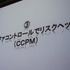 スクウェア・エニックス開発部の荒木竜馬氏は「大規模開発のプロジェクト管理〜ドラゴンクエストXにおけるプロジェクト管理」と題して、発売されたばかりの『ドラゴンクエストX 目覚めし五つの種族 オンライン』という大規模なプロジェクトをいかに進行したかについて語