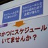 スクウェア・エニックス開発部の荒木竜馬氏は「大規模開発のプロジェクト管理〜ドラゴンクエストXにおけるプロジェクト管理」と題して、発売されたばかりの『ドラゴンクエストX 目覚めし五つの種族 オンライン』という大規模なプロジェクトをいかに進行したかについて語