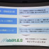 ヤマハ発動機の位置情報サービス「Mobilit.E.S（モビリテス）」