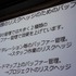 スクウェア・エニックス開発部の荒木竜馬氏は「大規模開発のプロジェクト管理〜ドラゴンクエストXにおけるプロジェクト管理」と題して、発売されたばかりの『ドラゴンクエストX 目覚めし五つの種族 オンライン』という大規模なプロジェクトをいかに進行したかについて語