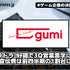 gumi、『オラドラ』好調で3Q営業黒字に転換―広告宣伝費は前四半期の1割台に急減【ゲーム企業の決算を読む】