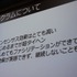 スクウェア・エニックス開発部の荒木竜馬氏は「大規模開発のプロジェクト管理〜ドラゴンクエストXにおけるプロジェクト管理」と題して、発売されたばかりの『ドラゴンクエストX 目覚めし五つの種族 オンライン』という大規模なプロジェクトをいかに進行したかについて語