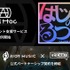 RIOT MUSIC、VRChatと公式パートナーシップ契約を締結——有料イベント開催を支援する「AdHoc」新サービスを始動